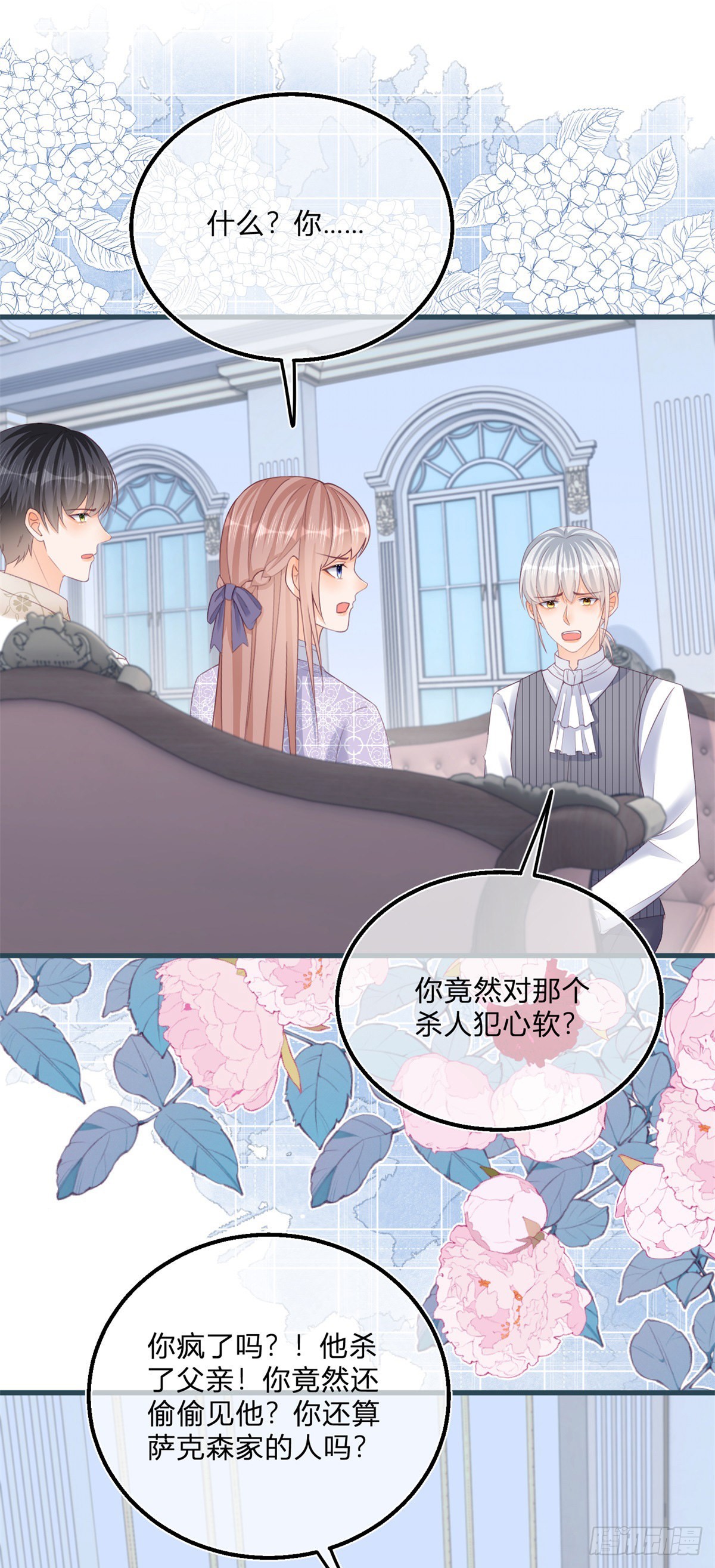 第100话 我承担错误7