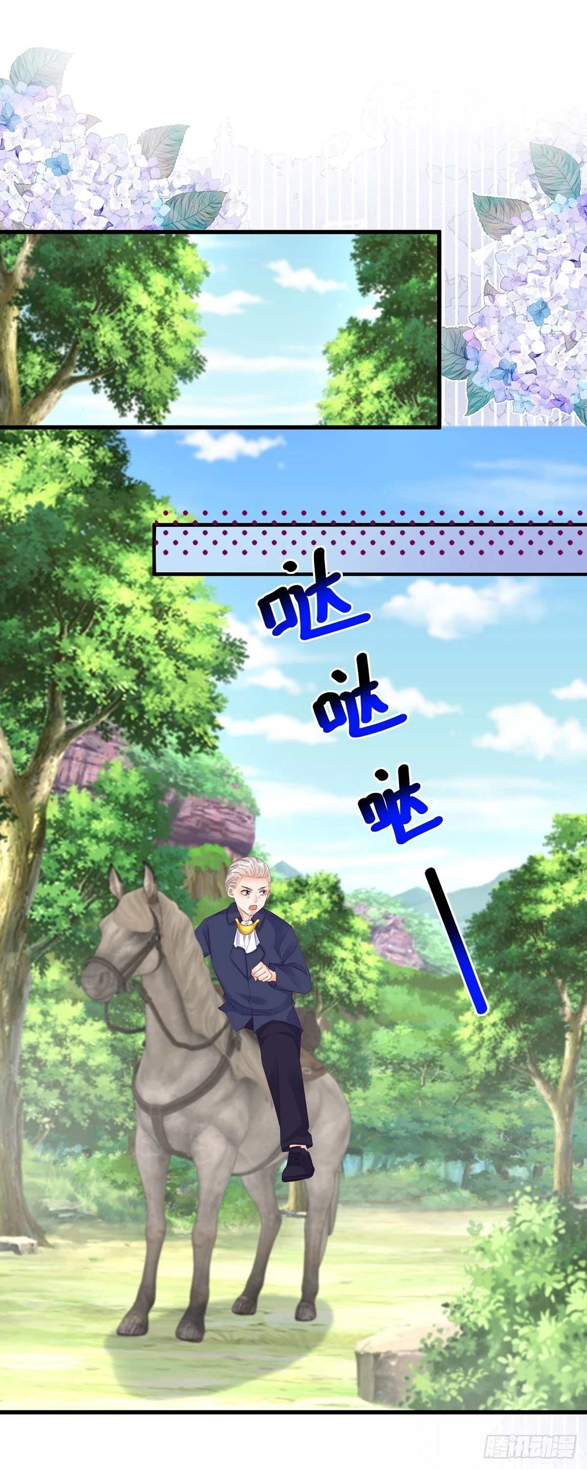 第156话 公主抱绝杀11