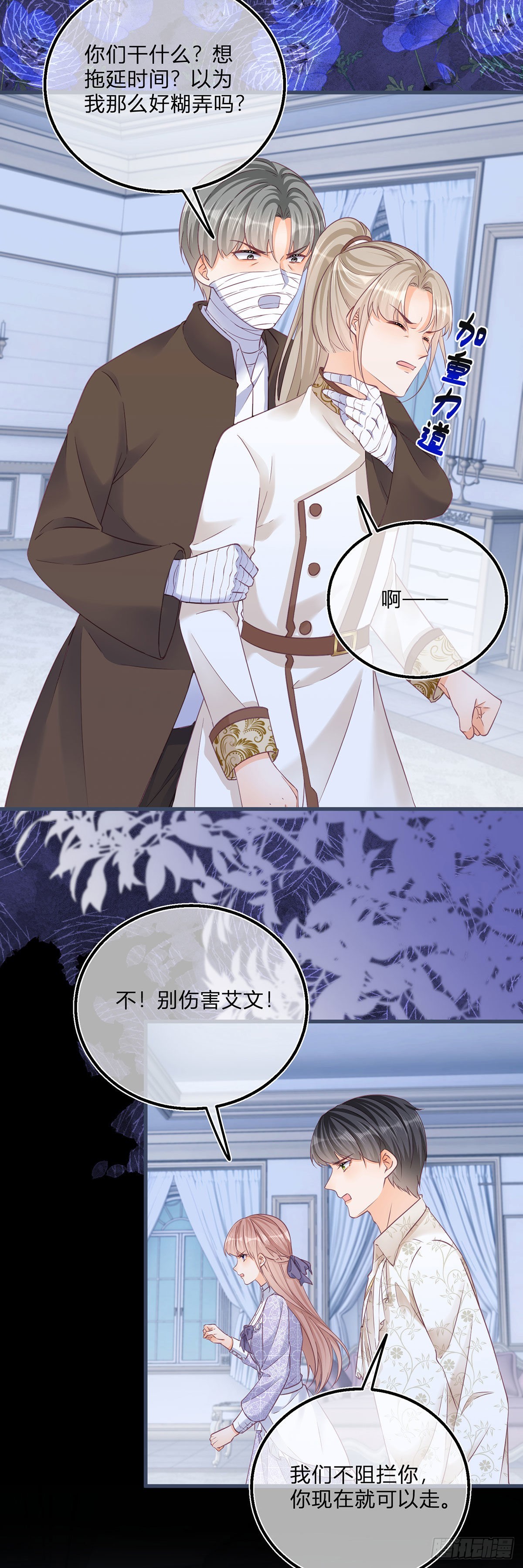 第94话 他还是逃走了2