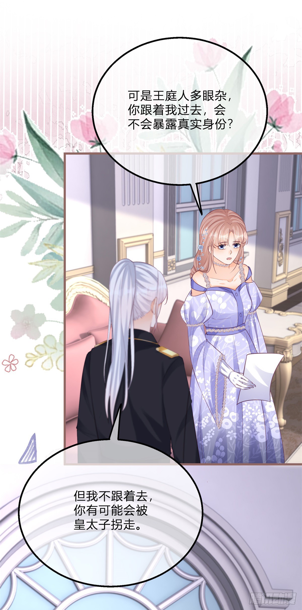 第147话 死去的记忆攻击我16