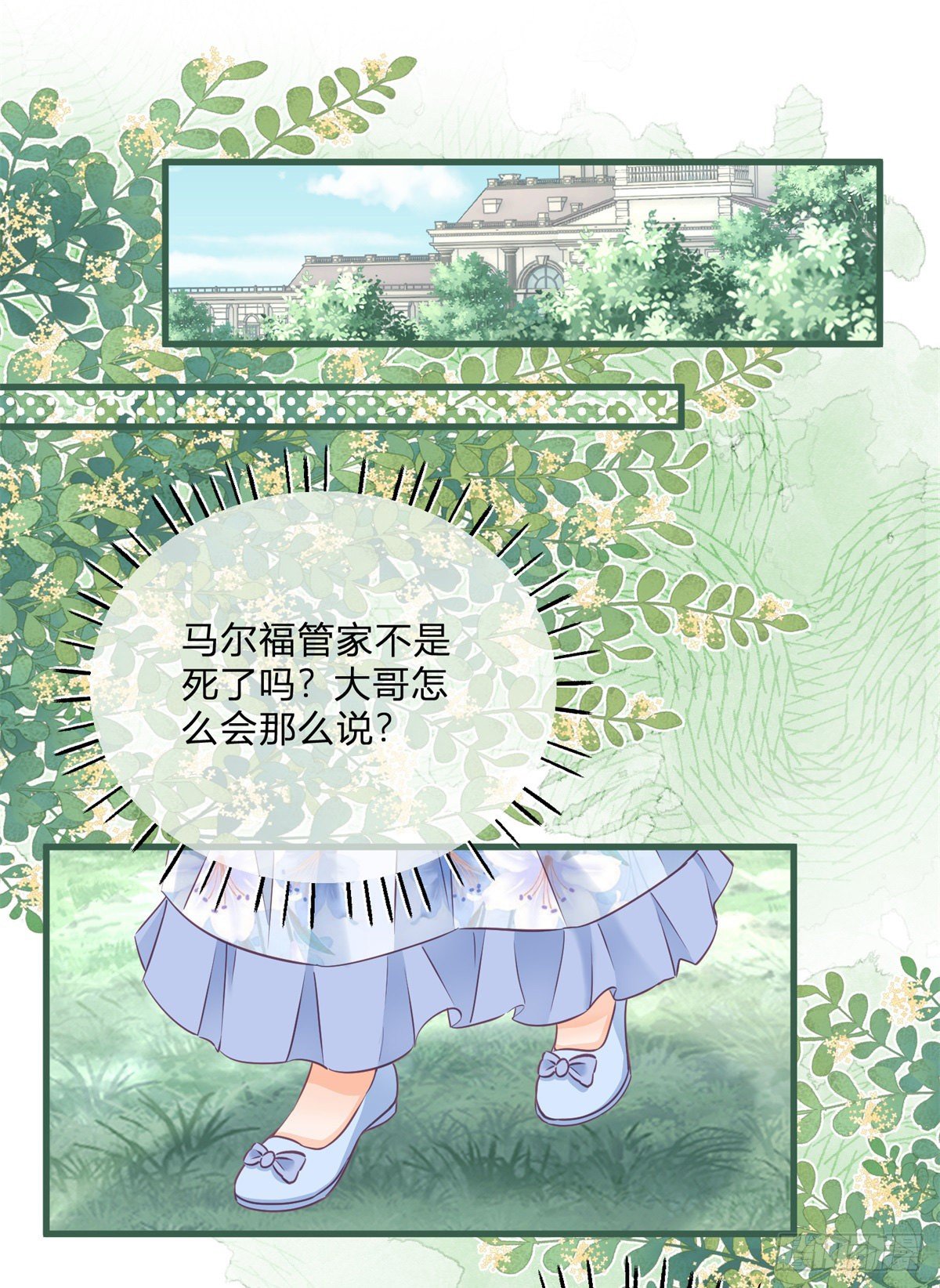 第87话 别动，检查身体15