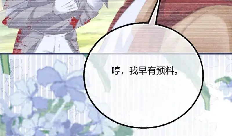 第185话 第182话 突然的战争49