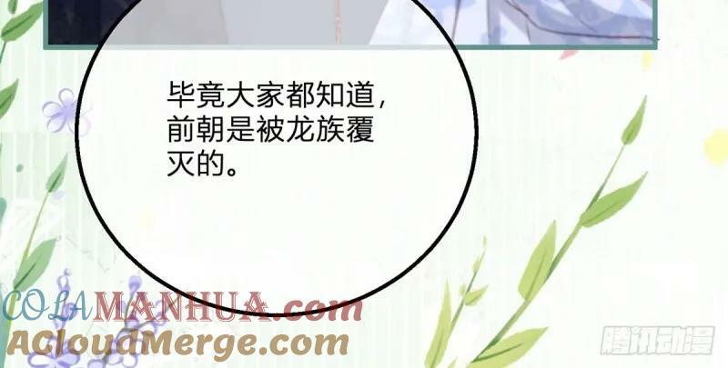 第170话 第167话 三兄弟争夺凯特28