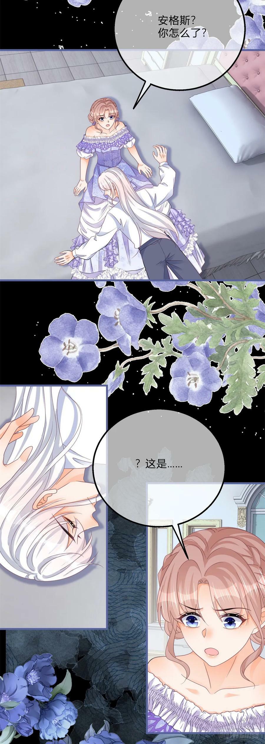 第164话 把他交给我5