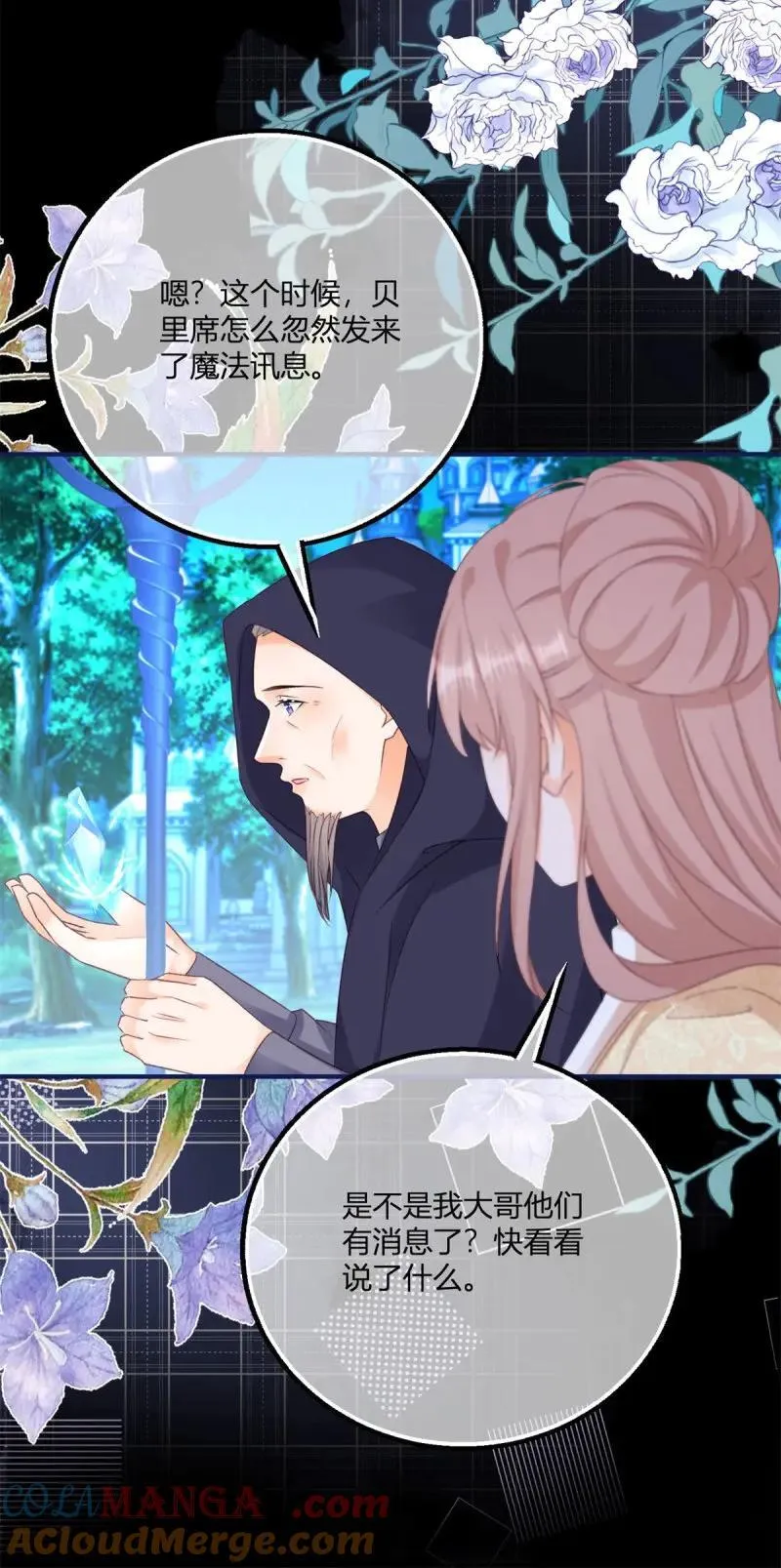 第191话 第188话 我到底喜欢谁？30