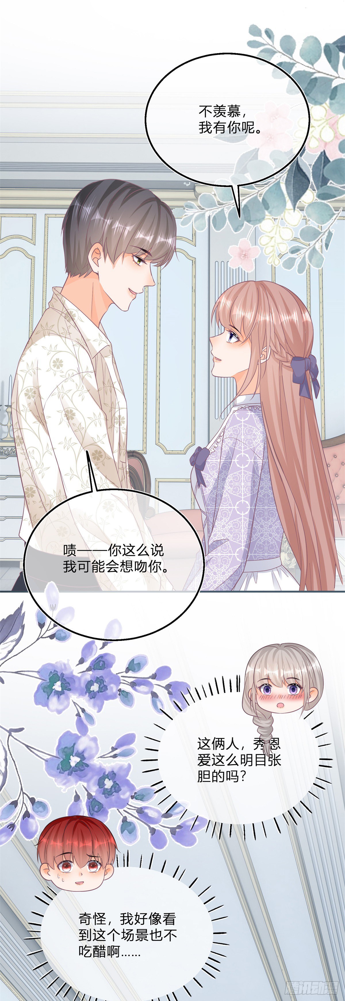 第102话 她为你而死4