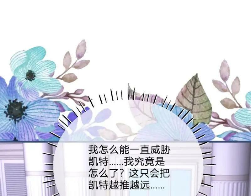 第170话 第167话 三兄弟争夺凯特81