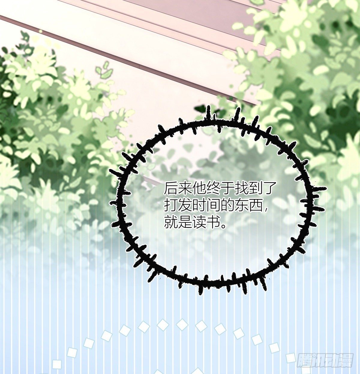 第21话 我用生命向你起誓8