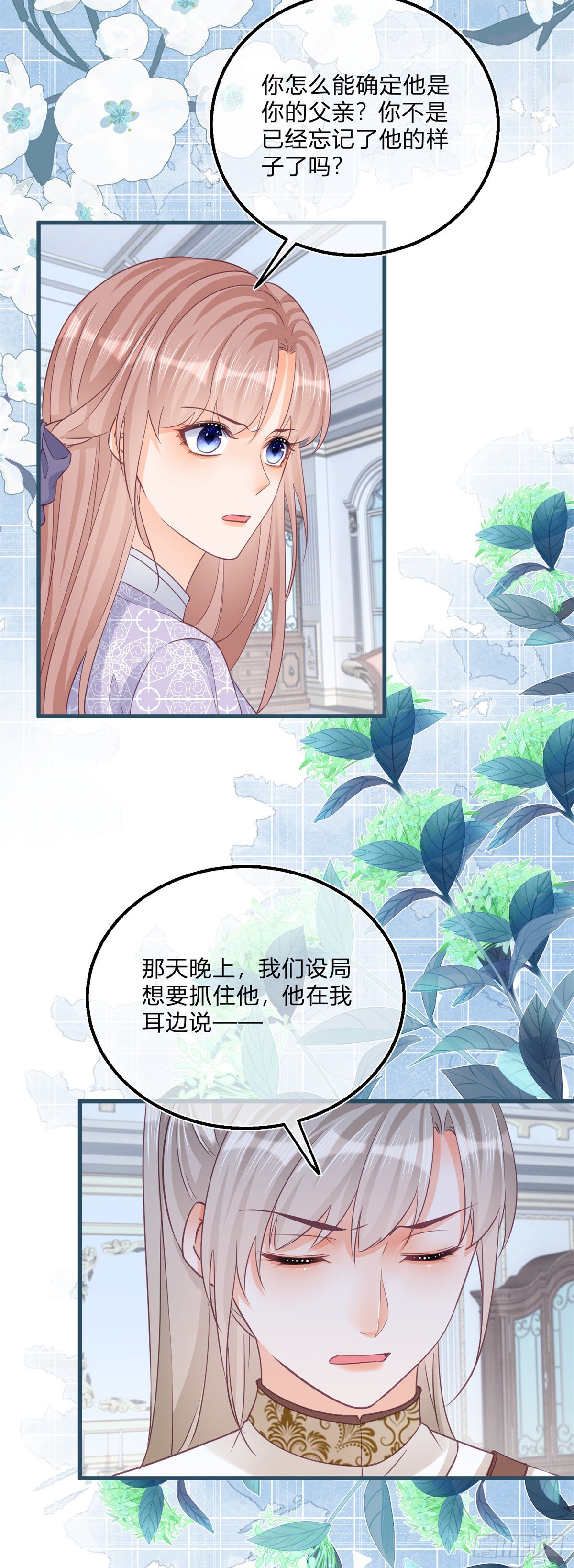 第100话 我承担错误11