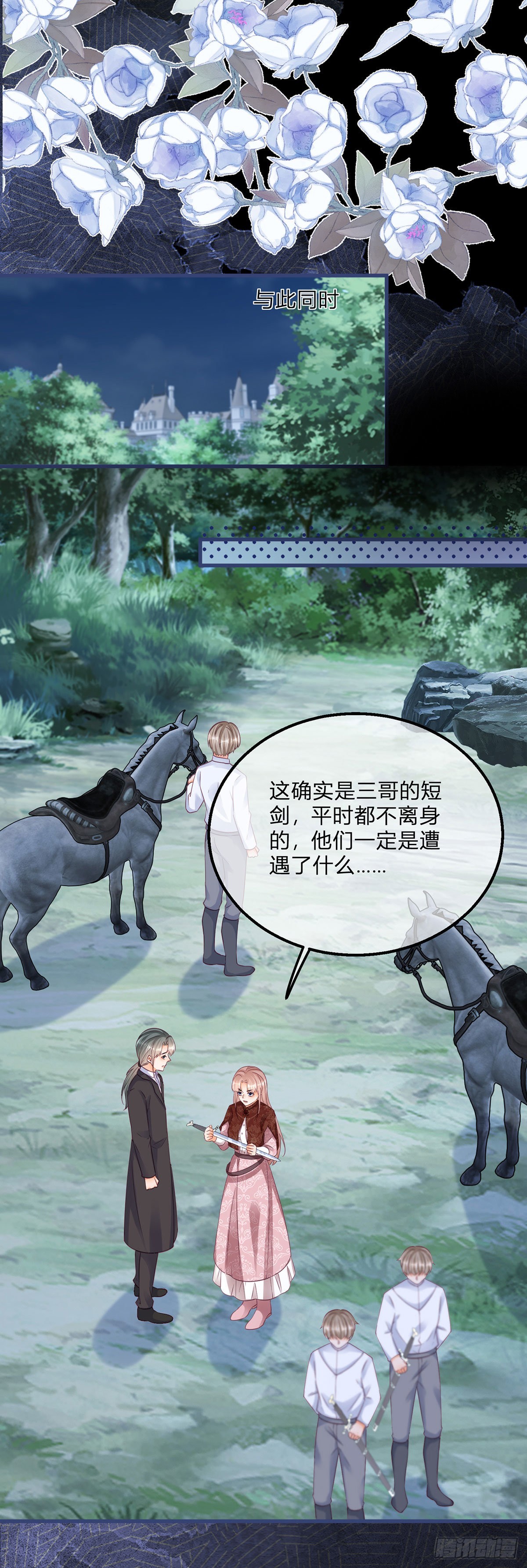 第115话 她还是个孩子8