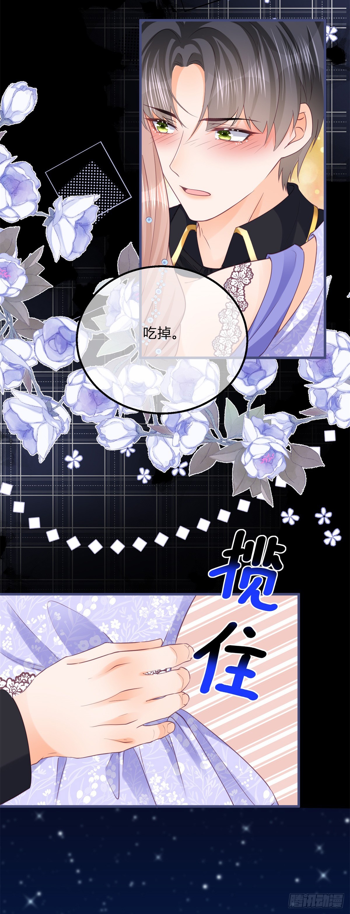 第145话 男人，你在玩火17
