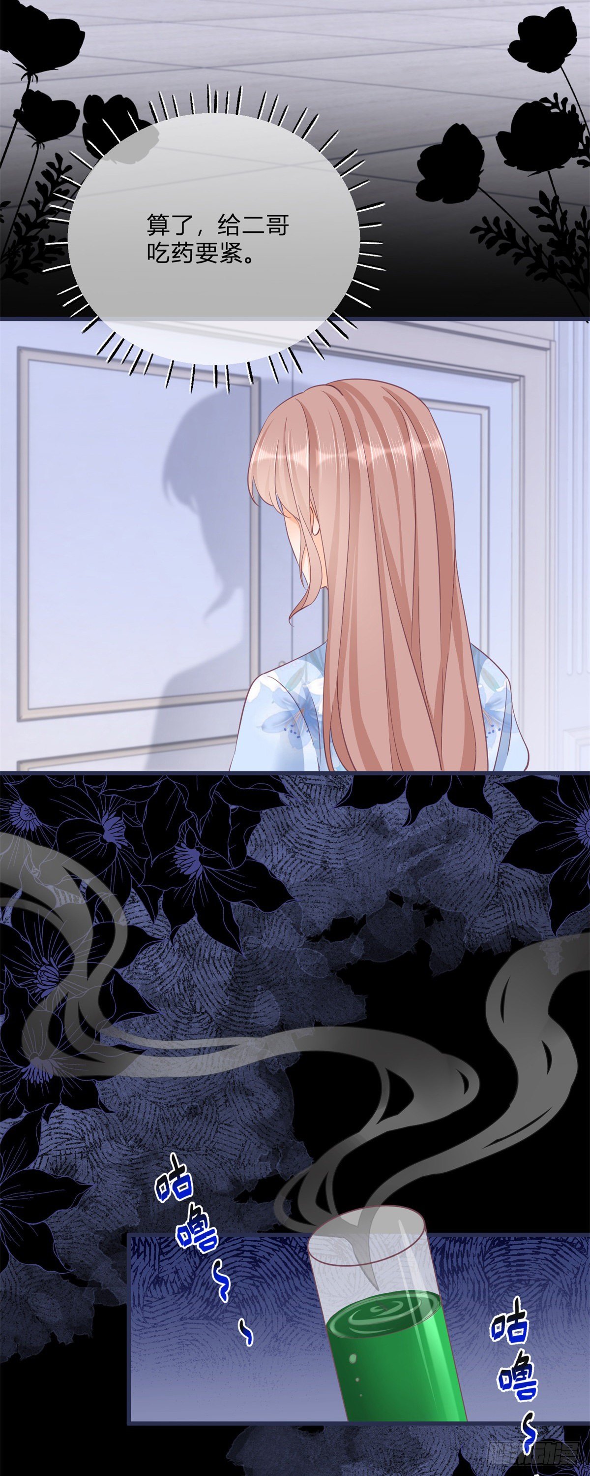 第81话 用嘴喂药6