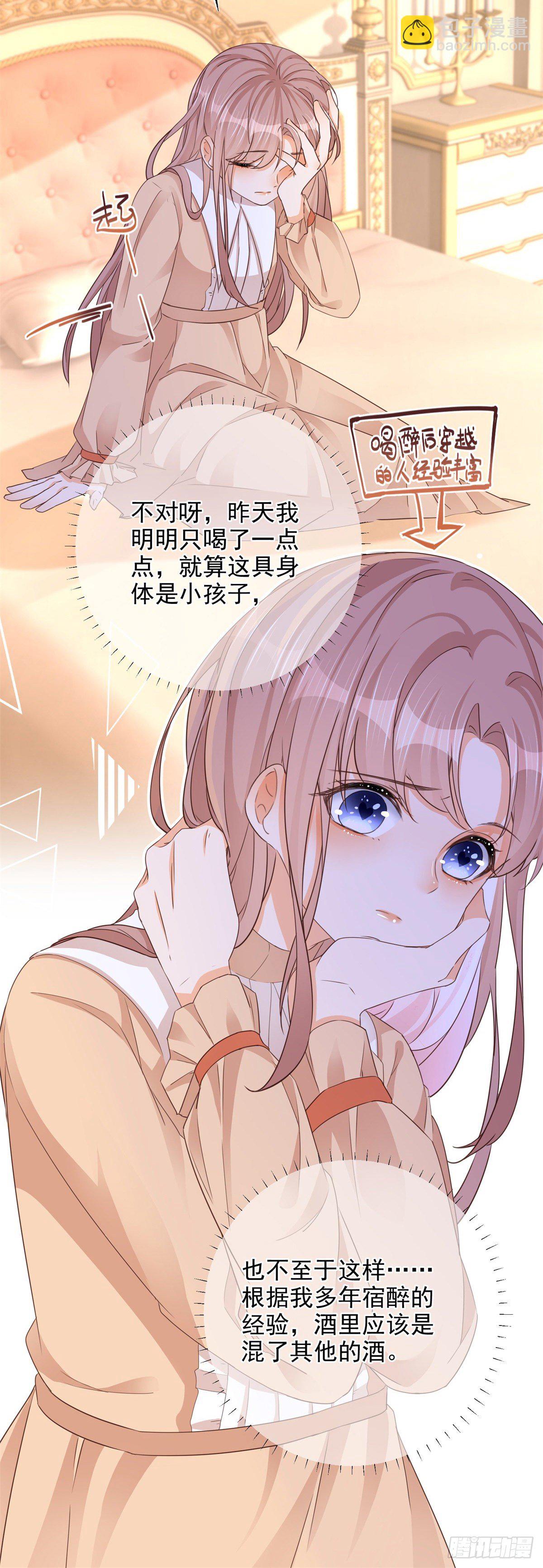 第10话 咬了二哥一口24