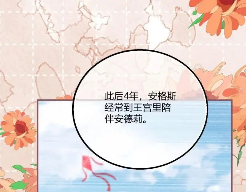 第184话 第181话 长大后嫁给你62