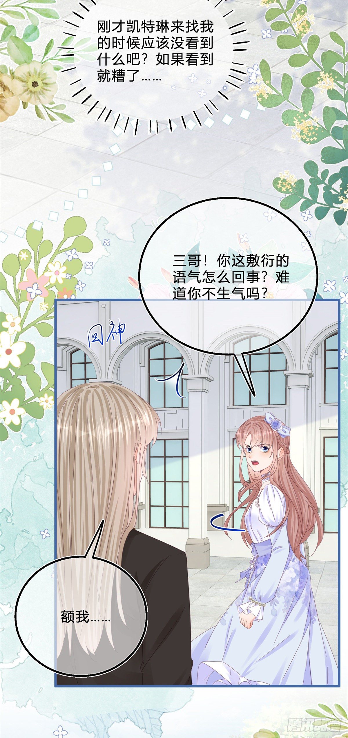 第46话 突然的拥抱2