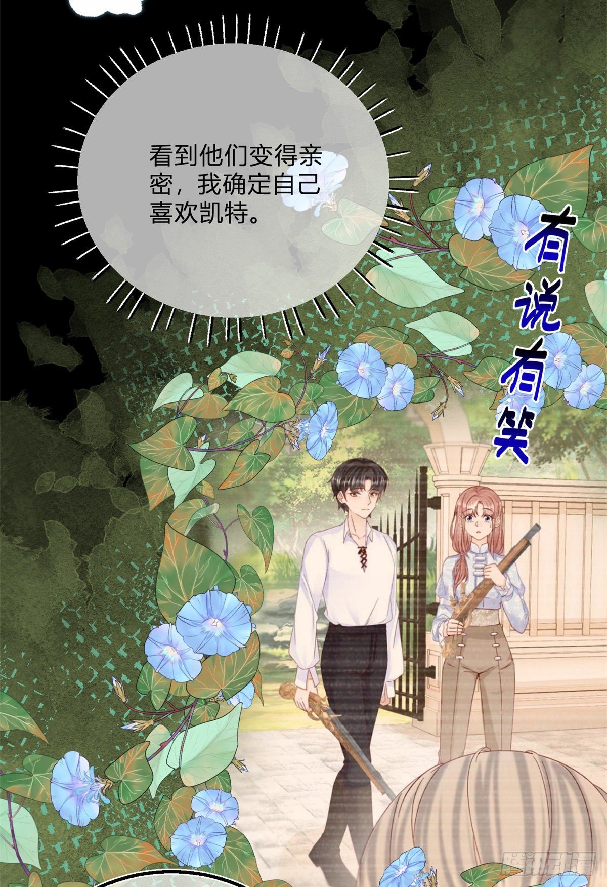 第78话 吵架和道歉2