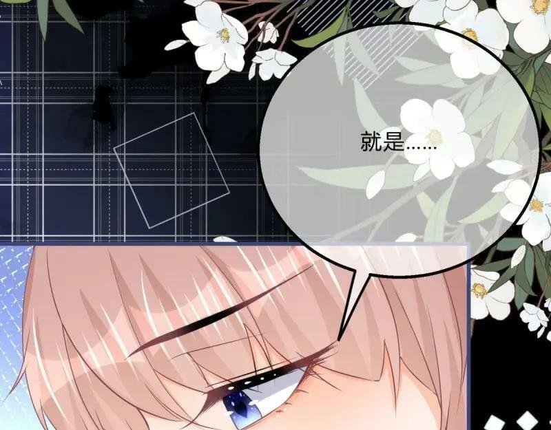第171话 第168话 这醋你也吃？49