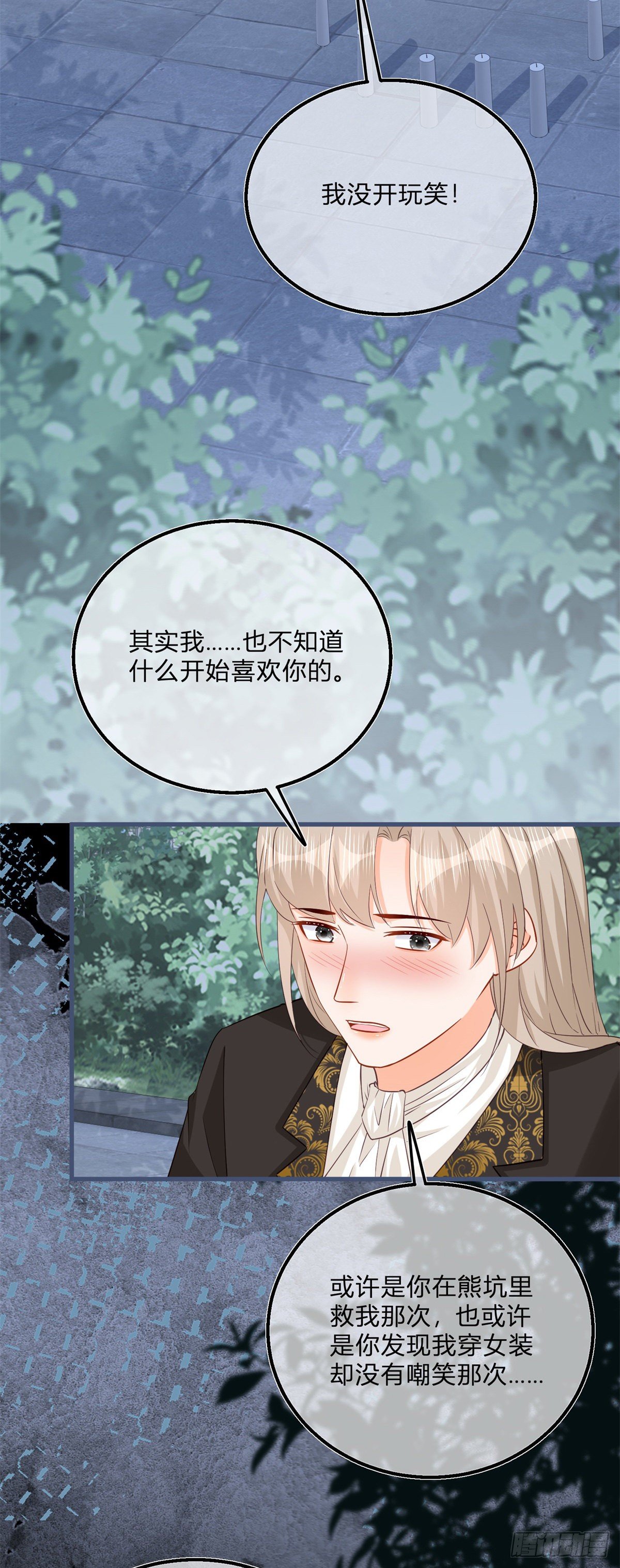 第76话 表白成功2