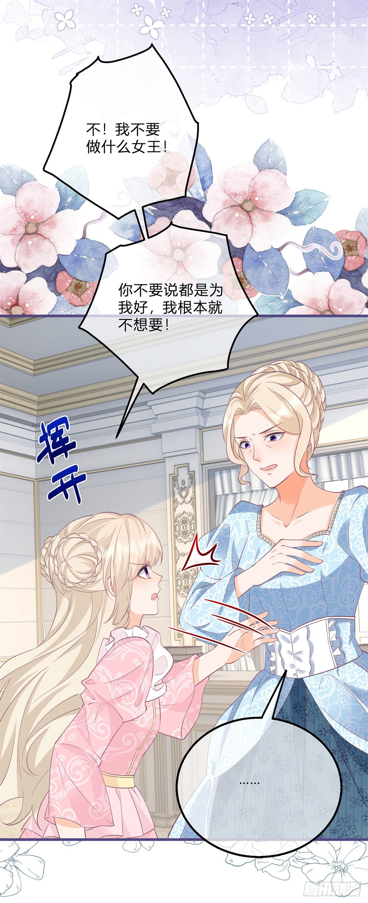 第129话 快放我下来！9