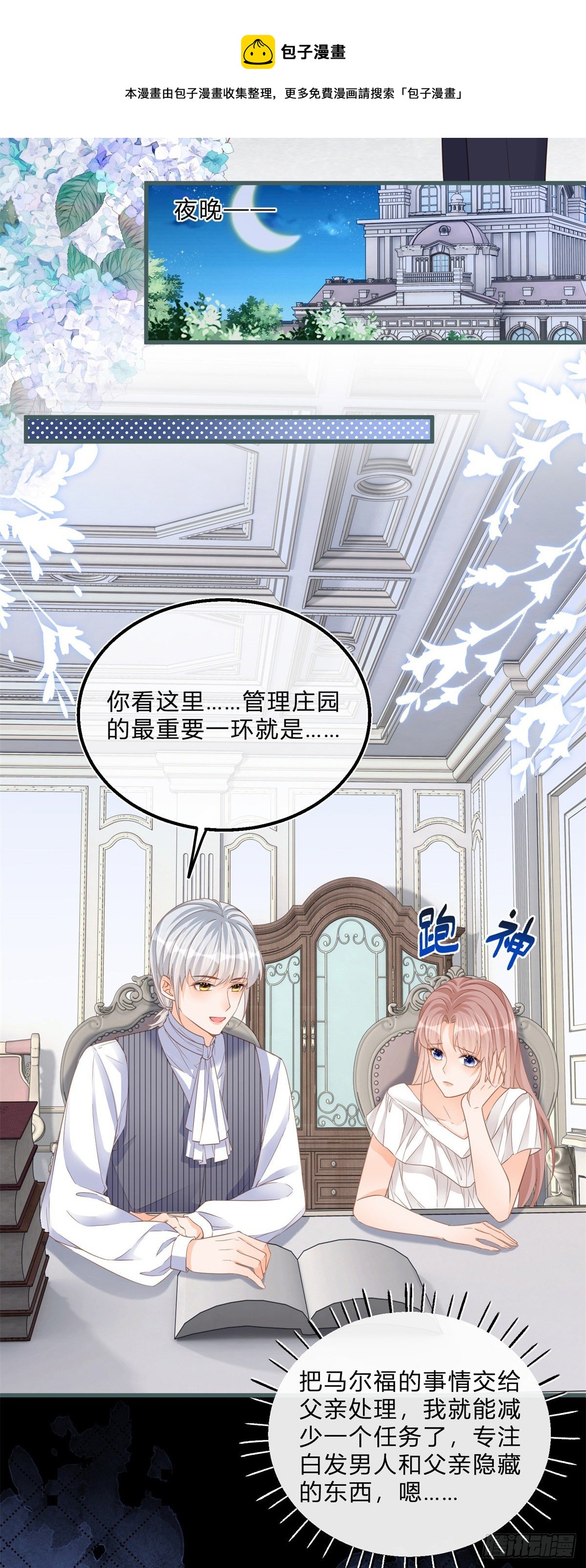 第69话 你快穿上衣服11