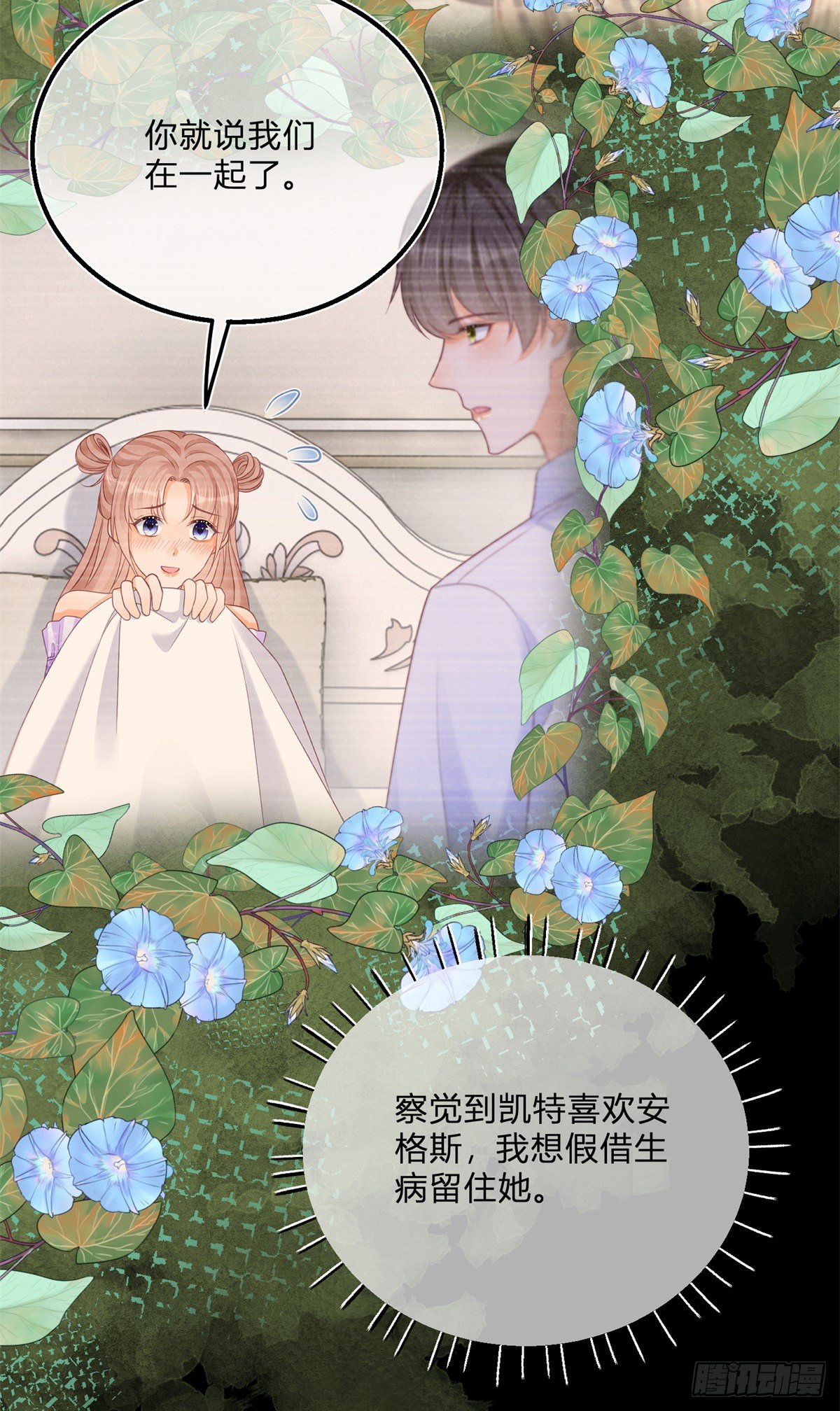 第78话 吵架和道歉3