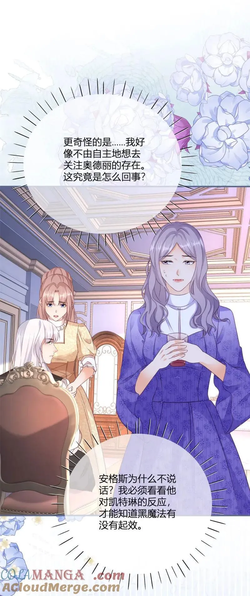 第191话 第188话 我到底喜欢谁？4