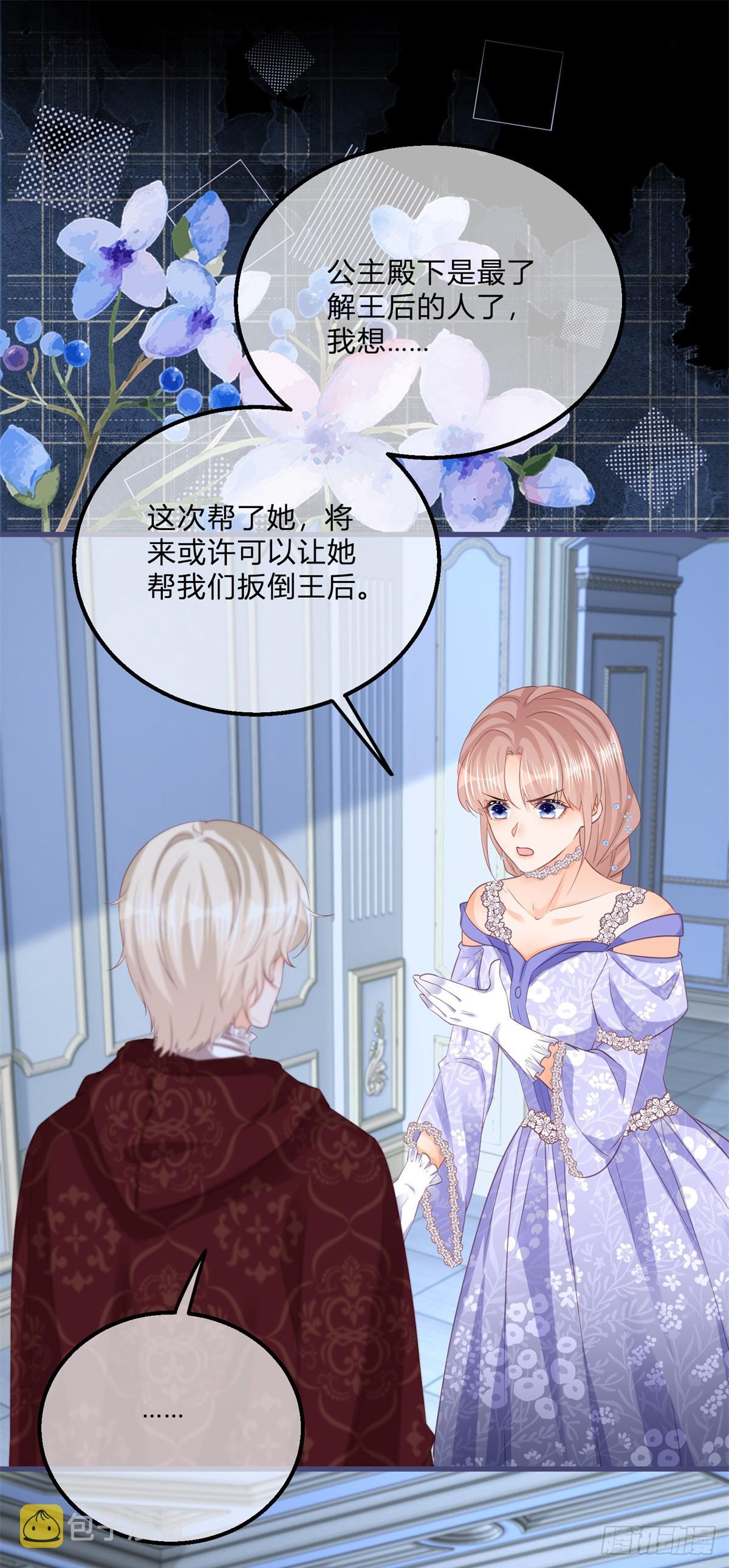 第143话 贵客临门19