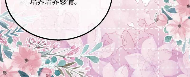 第180话 第177话 有趣的小丫头15