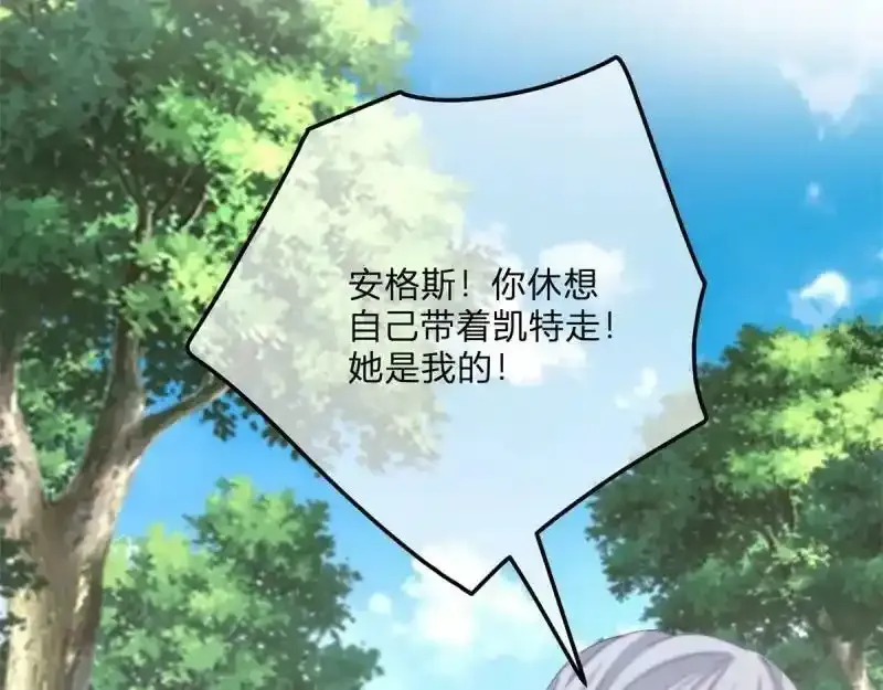 第167话 三兄弟争夺凯特59