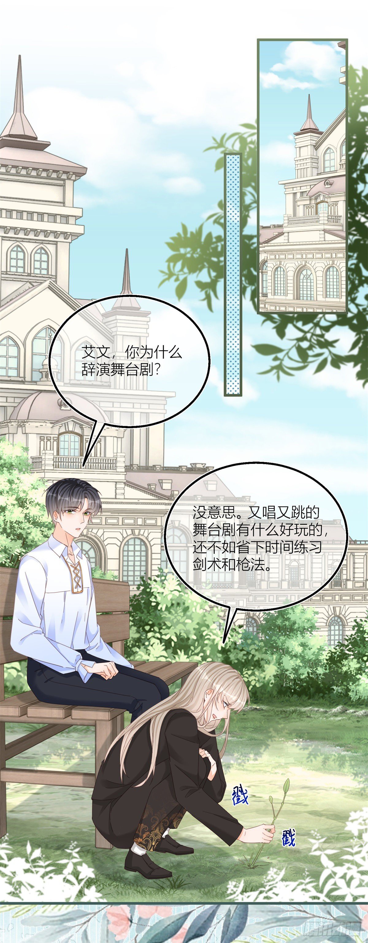 第42话 父母的嘱咐1