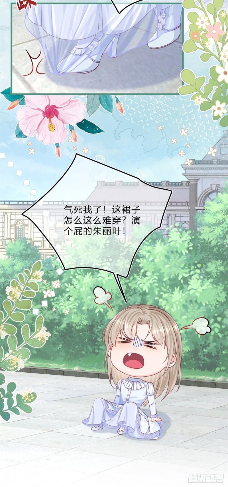 第49话 二哥的要求3