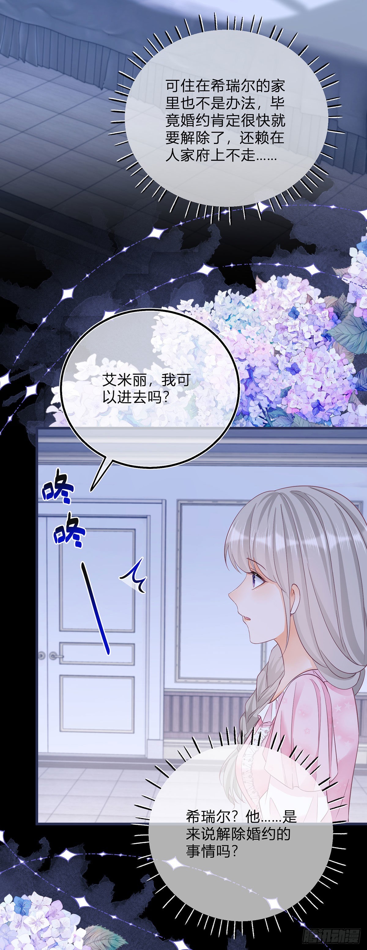第95话 怕你睡不着2