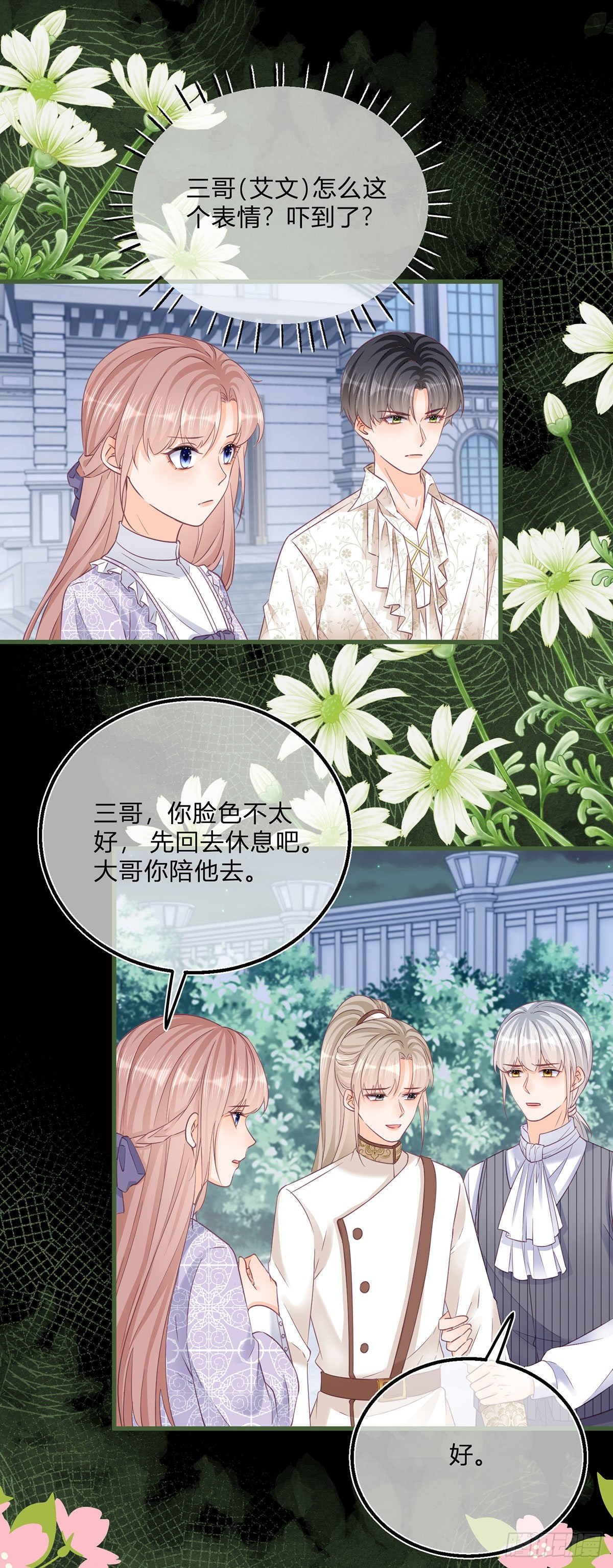 第94话 他还是逃走了8