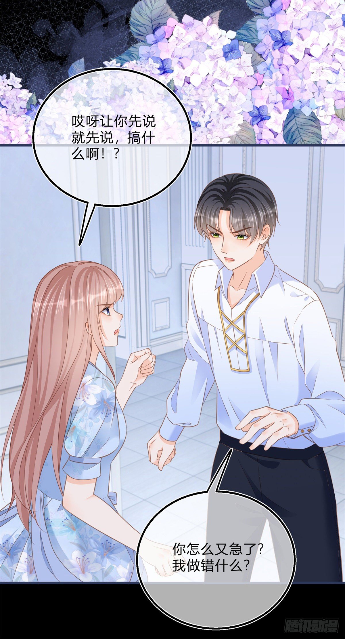 第79话 我爱你3