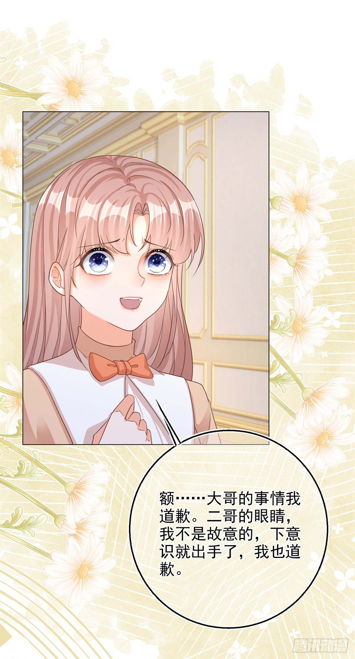 第3话 好意被哥哥拒绝了10