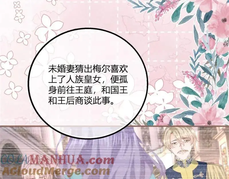 第184话 第181话 长大后嫁给你69