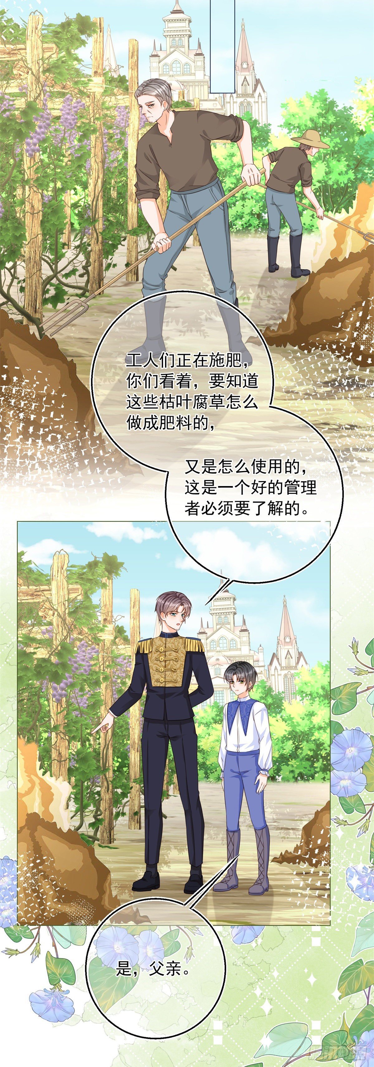 第7话 大哥的摸头杀20