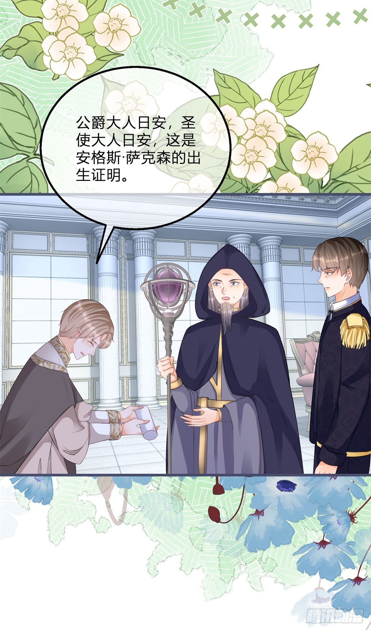 第108话 出生证明18