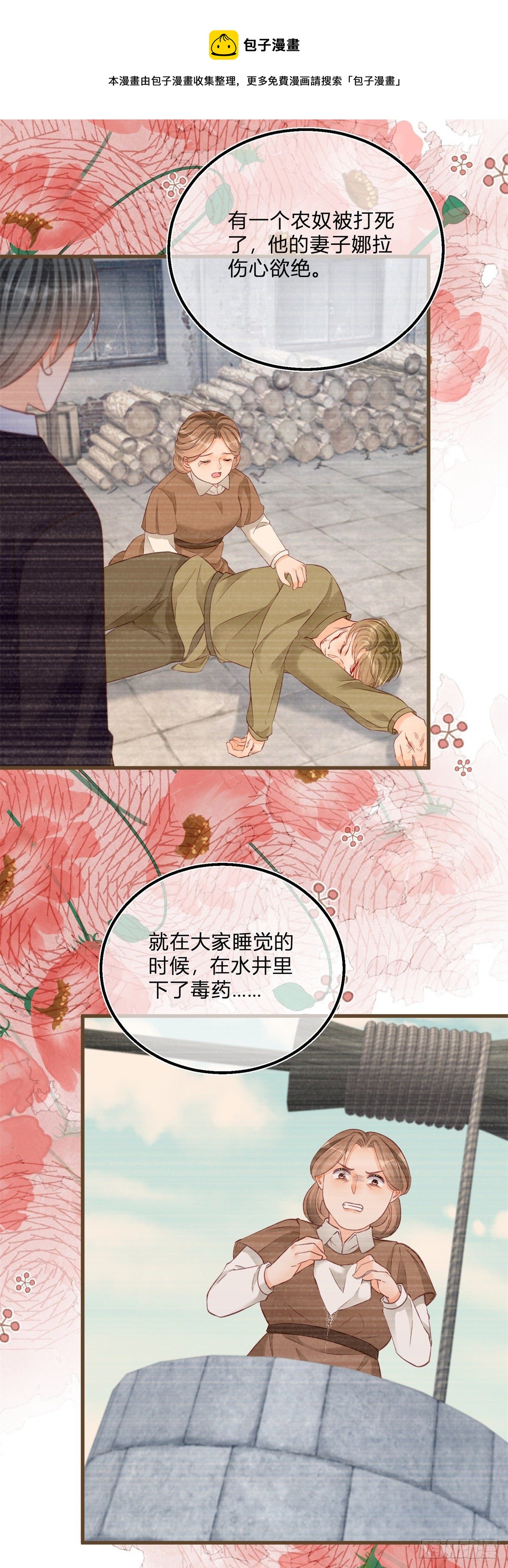 第87话 别动，检查身体20