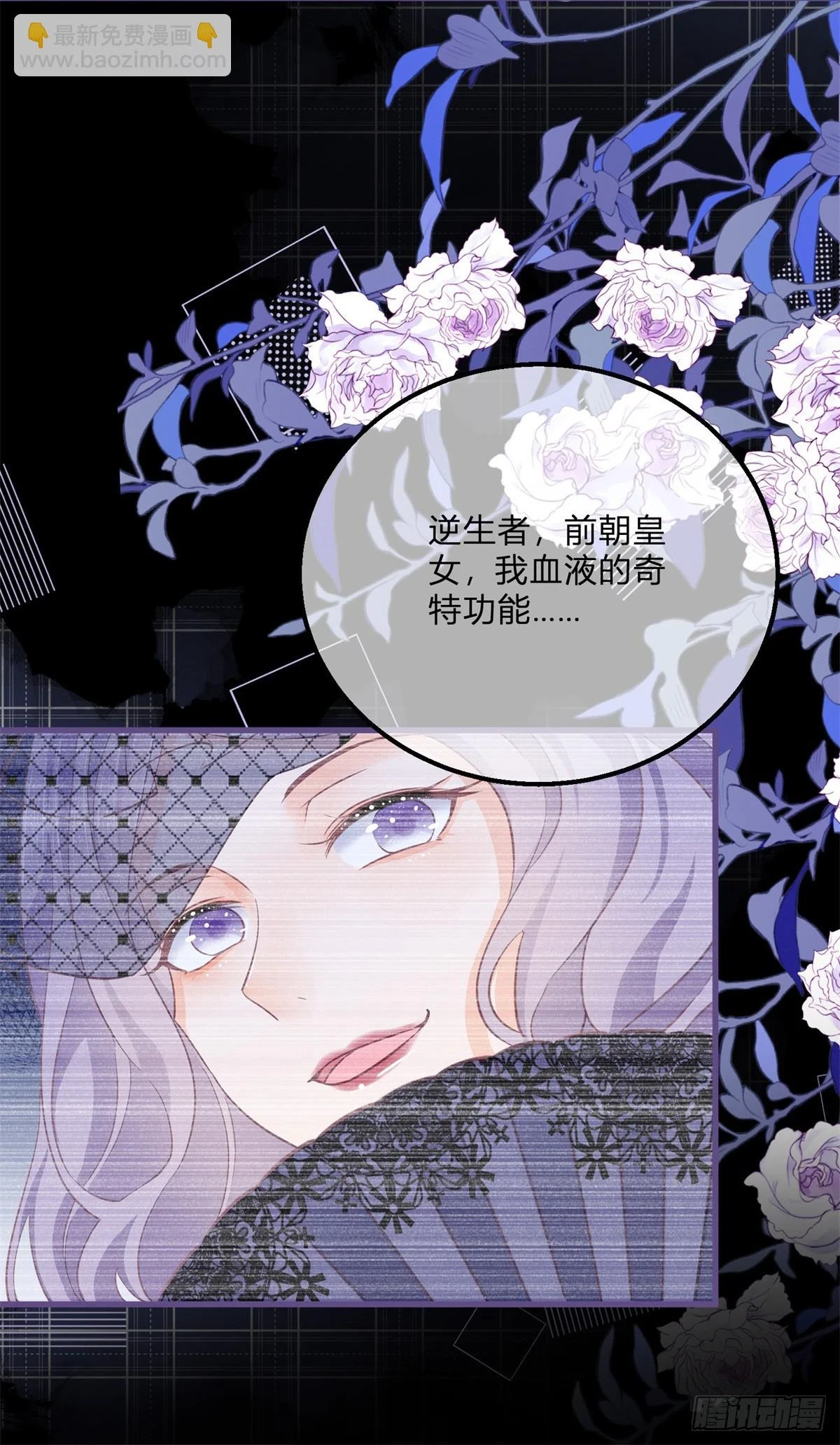 第158话 主人，我怕3
