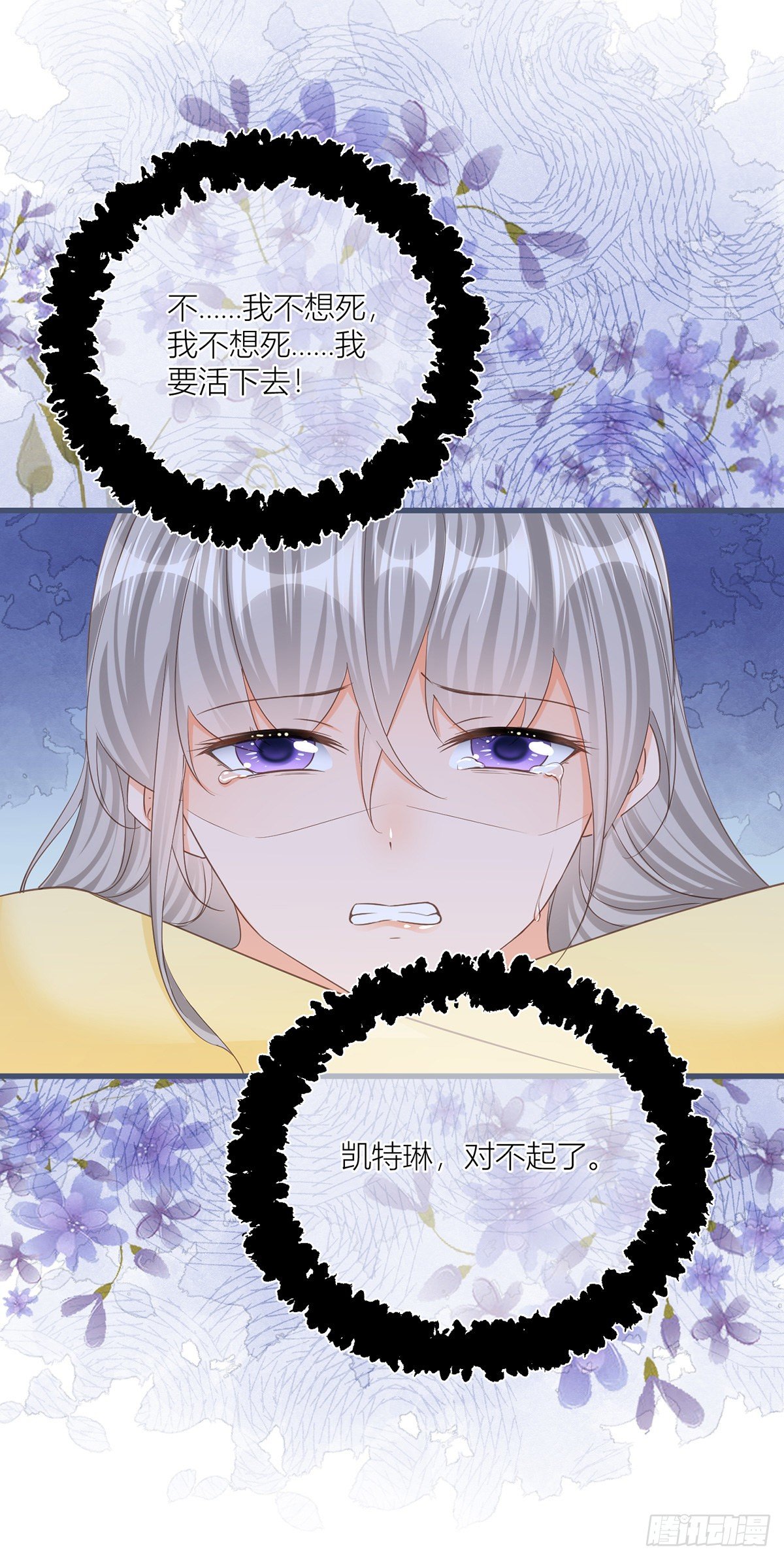 第34话 讨厌的哥哥27
