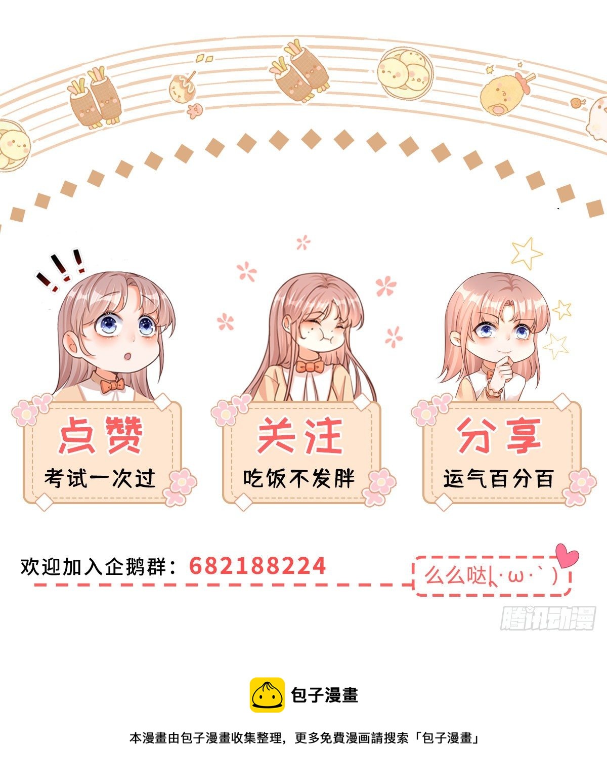 第57话 被暴民围困35