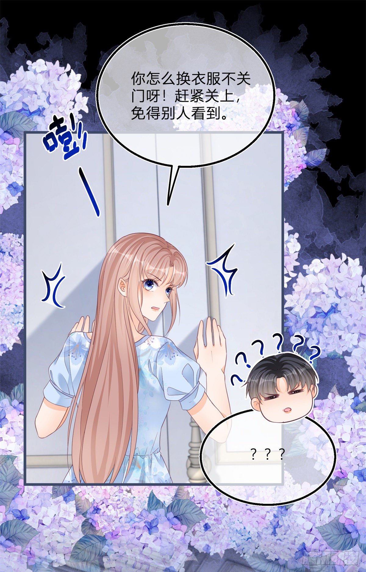 第74话 调戏二哥22