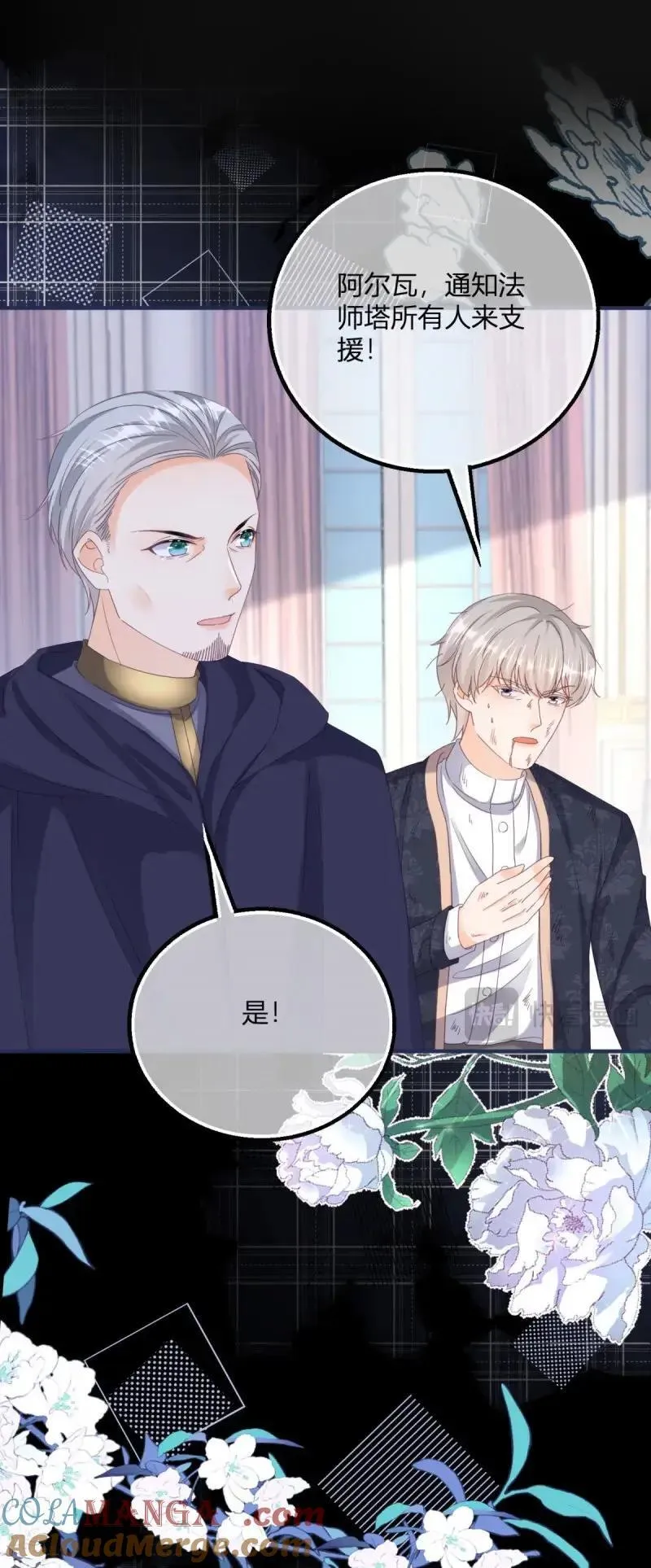 第188话 第185话 别忽视我的爱人啊22