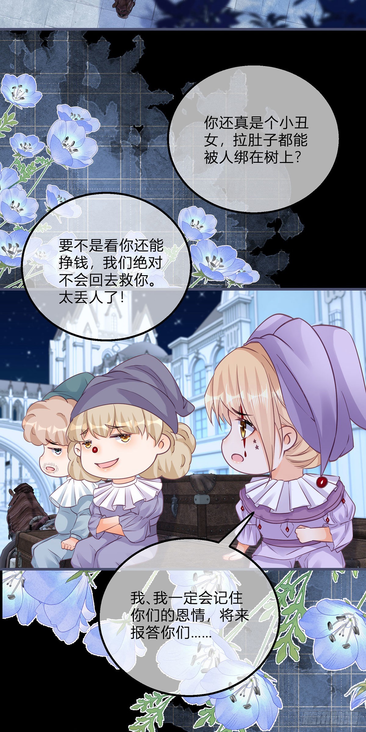 第115话 她还是个孩子2