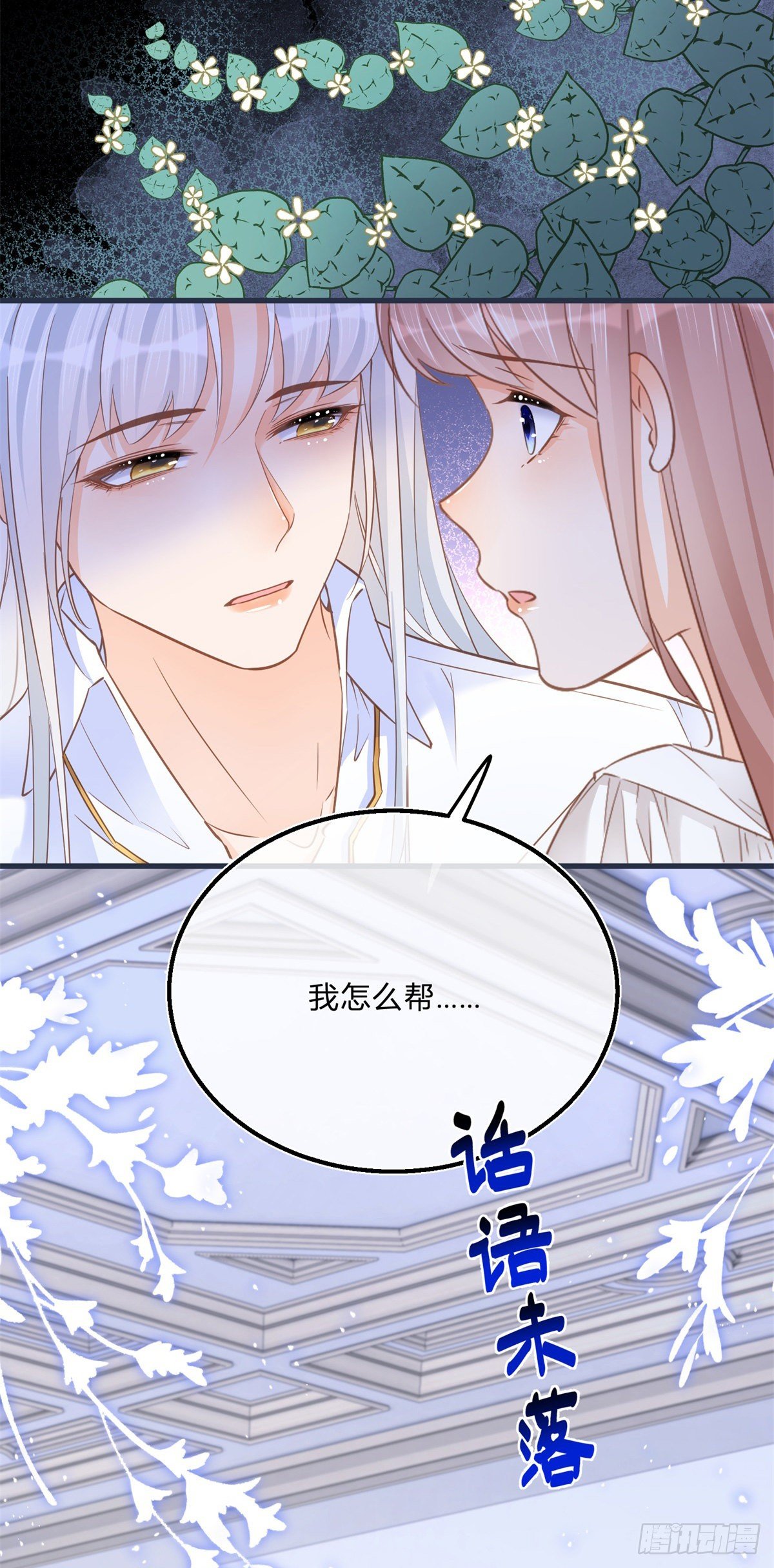 第70话 白发再现20
