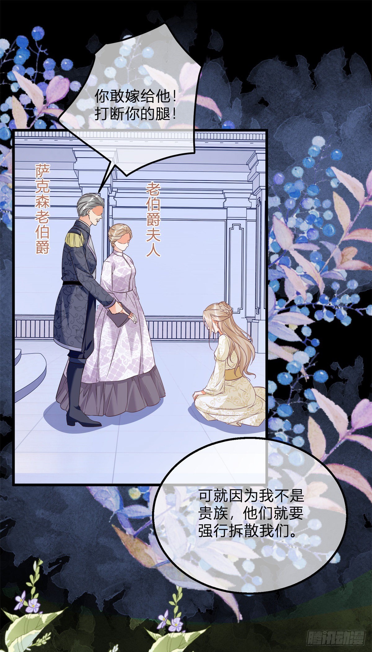 第102话 她为你而死18