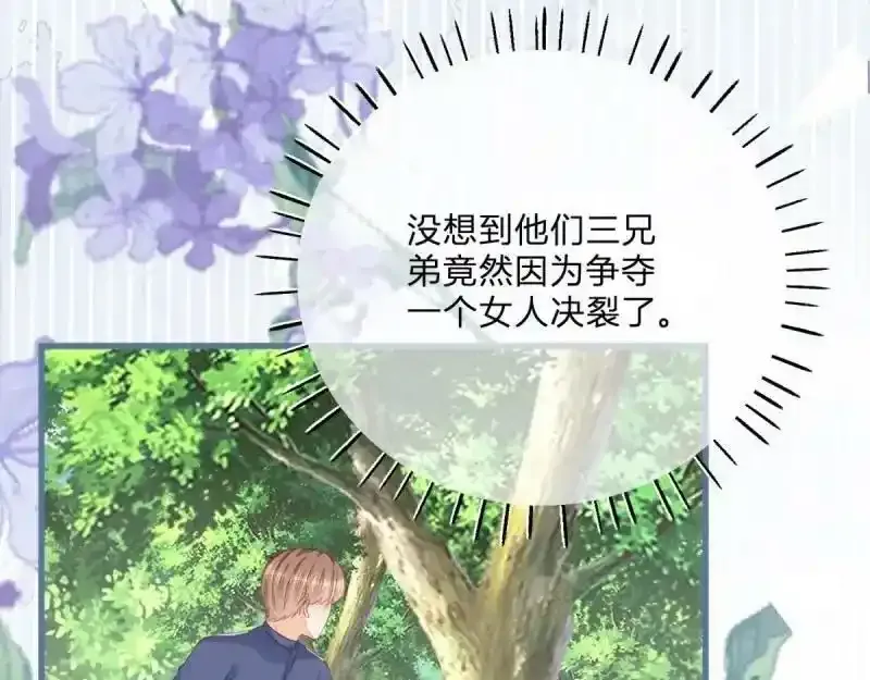 第167话 三兄弟争夺凯特77