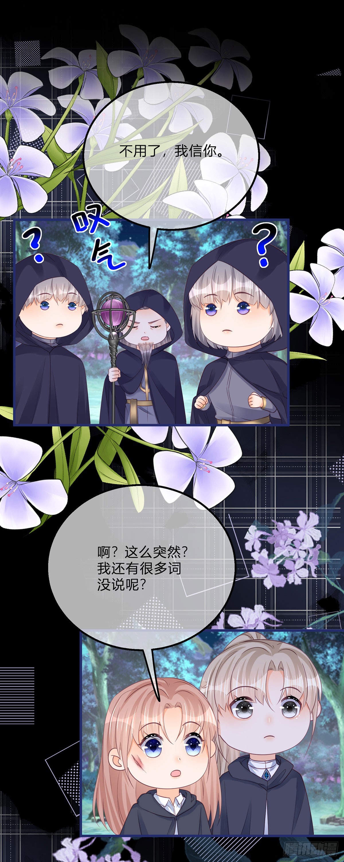 第152话 及时营救11