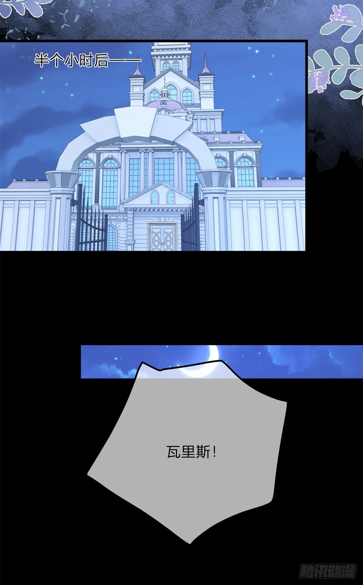 第133话 我来控制她17